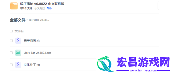 **酒馆伸脖子MOD文件在哪