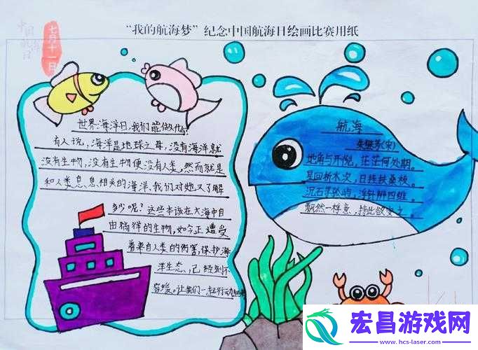 探索海洋之旅