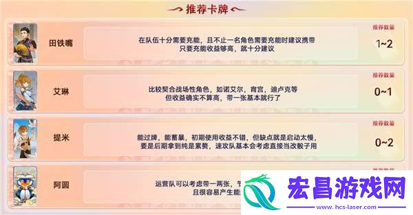 原神七圣召唤买哪些卡牌比较好