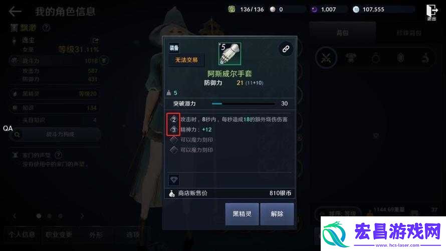 黑色沙漠手游装备鉴定方法攻略