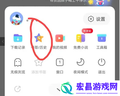 vivo浏览器如何查看添加的书签