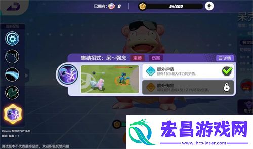 宝可梦大集结呆壳兽技能搭配推荐