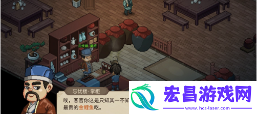 大侠立志传虚日鼠兽环怎么获得