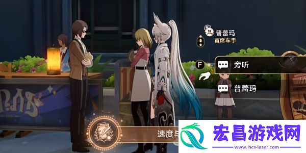崩坏星穹铁道速度与家人成就达成方法