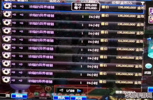 探索DNF广东区