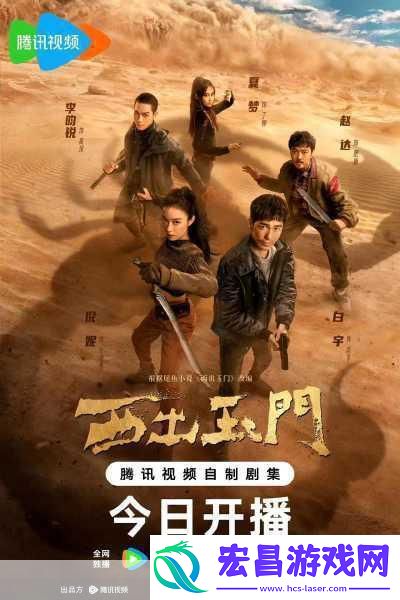 探险小队集结号角响