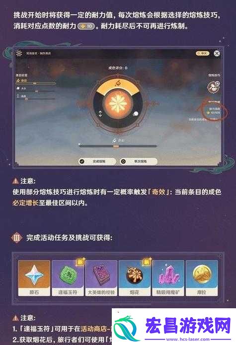 原神灯中妙影第天完成攻略