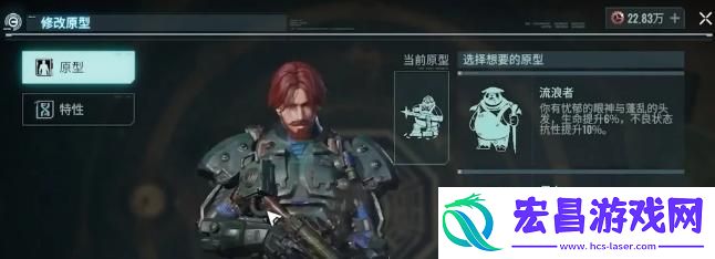 破碎之地怎么改原型