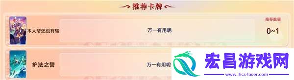 原神七圣召唤买哪些卡牌比较好
