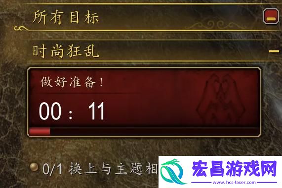 魔兽世界时尚狂乱怎么玩