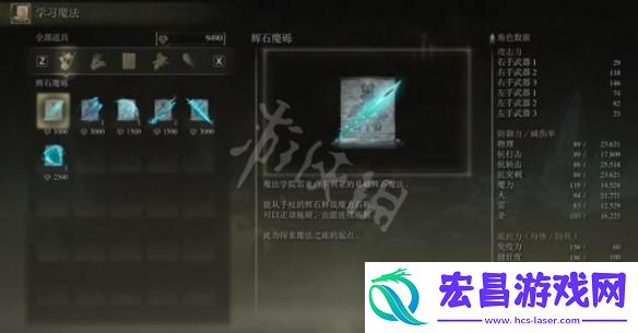 艾尔登法环王室卷轴给谁
