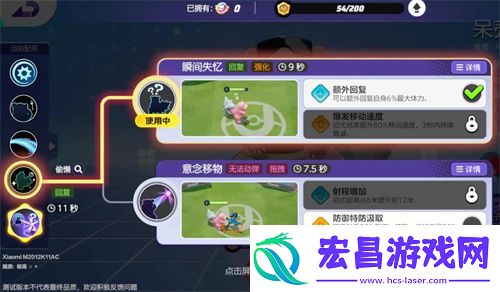 宝可梦大集结呆壳兽技能搭配推荐