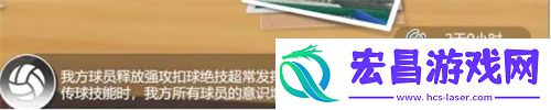 排球少年新的征程**对决玩法详解