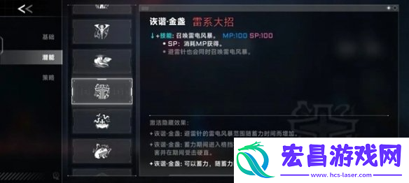 苍翼混沌效应雷其儿风雷流怎么玩