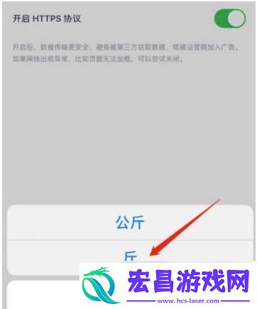 薄荷健康怎么把公斤换成斤