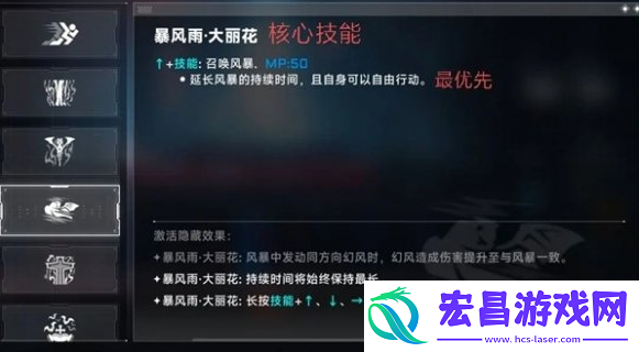 苍翼混沌效应雷其儿风雷流怎么玩
