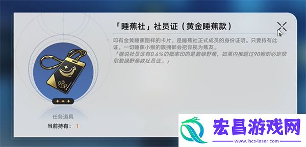 崩坏星穹铁道落水猴任务攻略