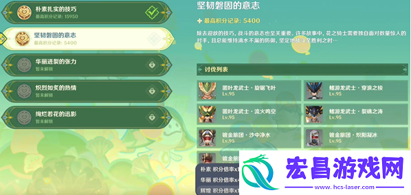 原神骑士的剑影第2天怎么通关