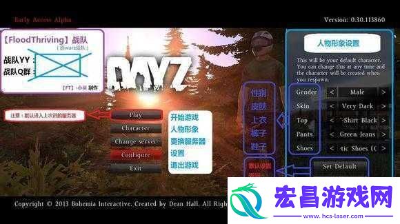 DayZ