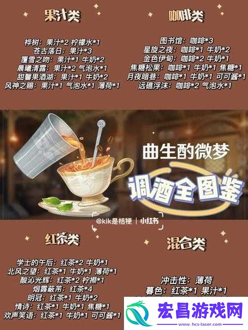 原神微梦之酿