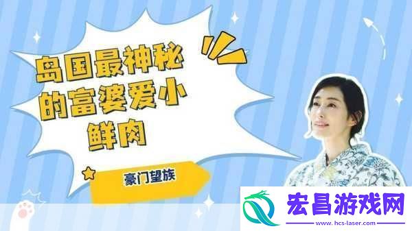 小鲜肉吃小鲜肉的大logo新增互动交流弹幕