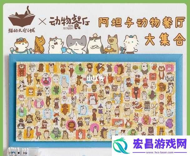 阿坦动物餐厅的独家美食秘密