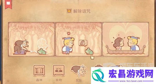 Storyteller第五章怎么过