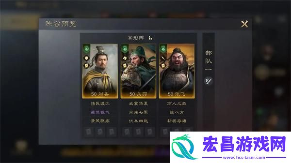 三国谋定天下张飞阵容战法怎么搭配