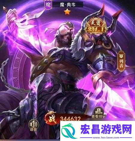 吕布羁绊最强阵容搭配