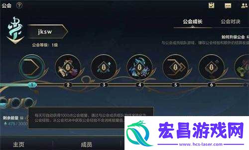 英雄联盟手游公会极速成长指南