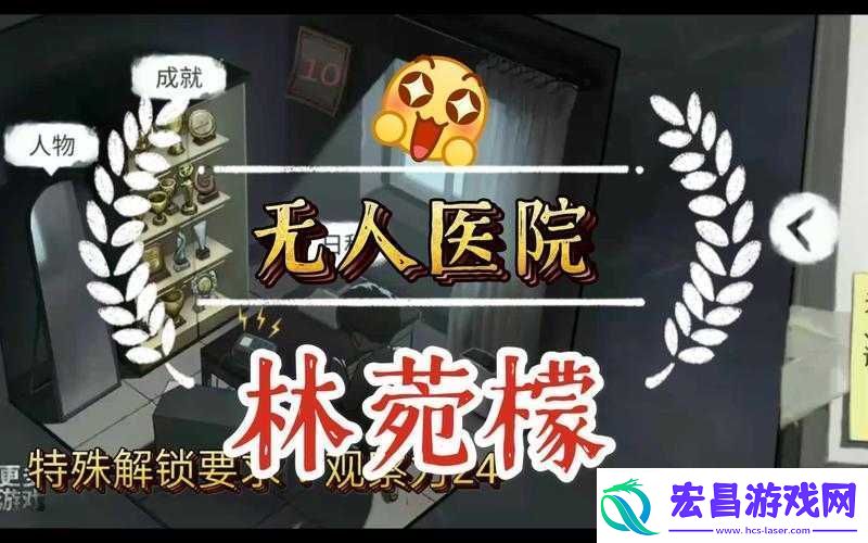 密室逃脱9无人医院终极攻略