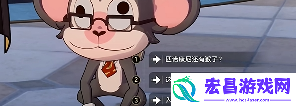 崩坏星穹铁道一只安达鲁猴任务怎么做