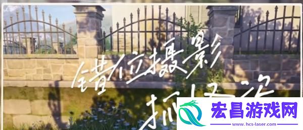 无限暖暖错位摄影怎么拍