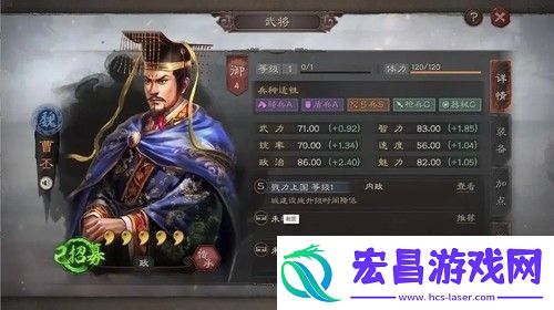 三国志战略版内政武将用哪些比较好三国志战略版内政武将推荐最新2023