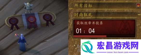 魔兽世界时尚狂乱怎么玩