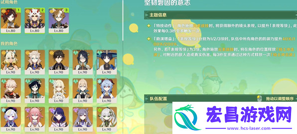 原神骑士的剑影第2天怎么通关