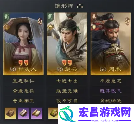 三国谋定天下甘夫人赵云周泰阵容怎么玩
