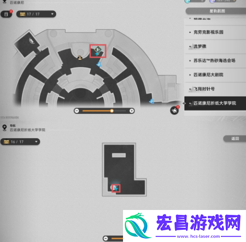 崩坏星穹铁道2.6匹诺康尼折纸大学学院书籍在哪