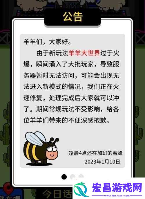 羊了个羊为何进不去原因及解决方法全在这里