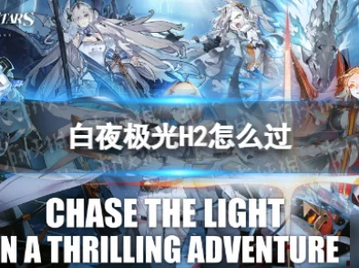 白夜极光