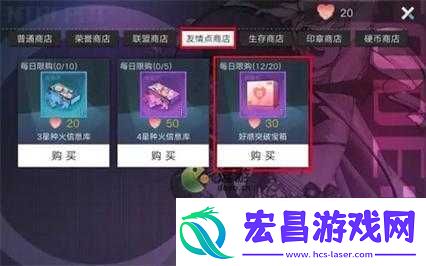 星火之歌好感度晋升材料获取方法详解