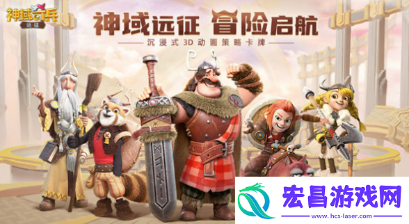 神域奇兵远征英雄要怎么进行培养