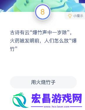 火药发明前人们用什么放爆竹蚂蚁庄园火药发明前人们怎么放爆竹答案