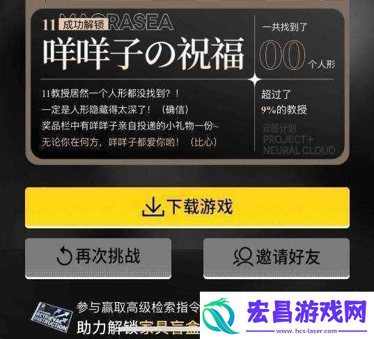 少前云图计划最新公测礼包码分享
