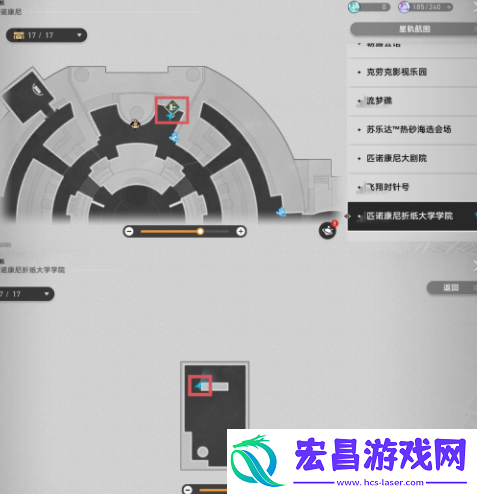 崩坏星穹铁道2.6匹诺康尼折纸大学学院书籍在哪