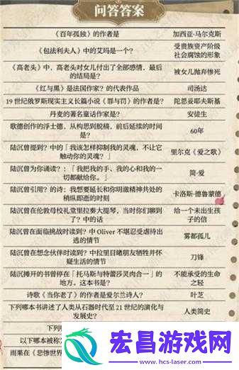 光与夜之恋寻觅书海问题答案大揭秘及详细分享交流