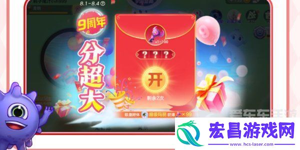 球球大作战周年庆是啥时候