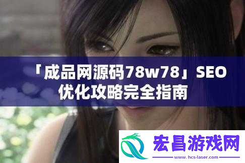 成品
