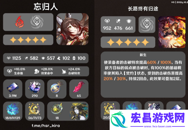 崩铁2.7版本忘归人材料崩铁2.7版本星期日材料