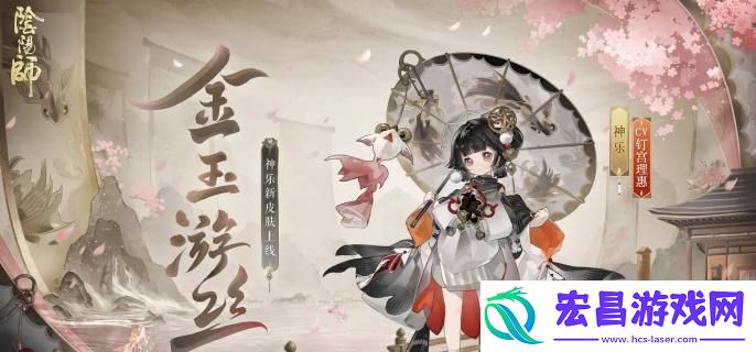 阴阳师神乐金玉游丝怎么获得